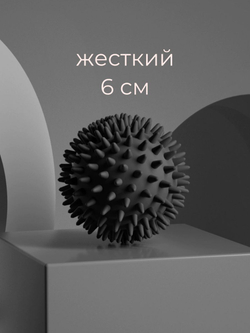 Мячик массажный 6 см мфр пилатес йога фитнес гимнастика