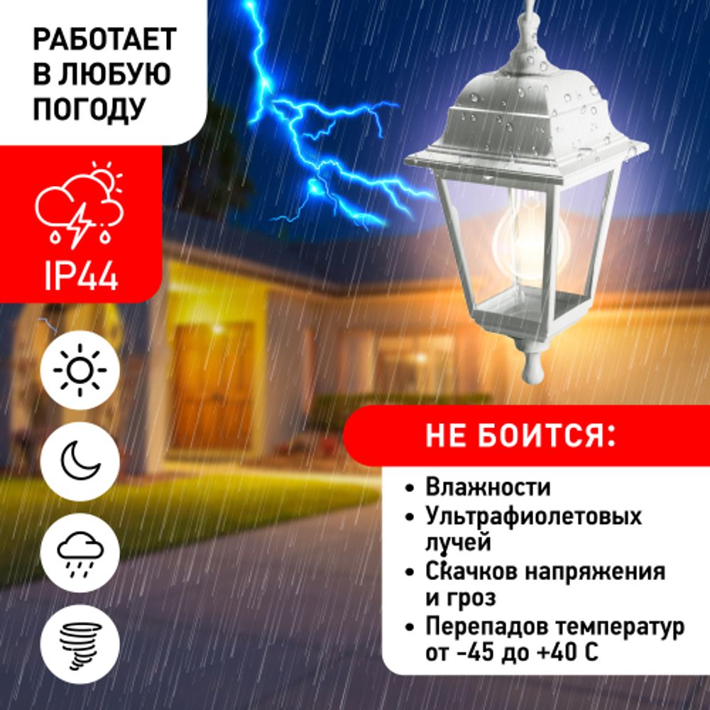 Садово-парковый светильник ЭРА НСУ 04-60-001 белый 4 гранный подвесной IP44 Е27 max60Вт