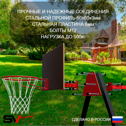 Уличные качели Sv Sport Maxi х 2 УК310.6КП4 (6.0м/Щит баскет/Гнездо 80см 2шт/Со спинкой 2шт/Подвесы на подш 4к)