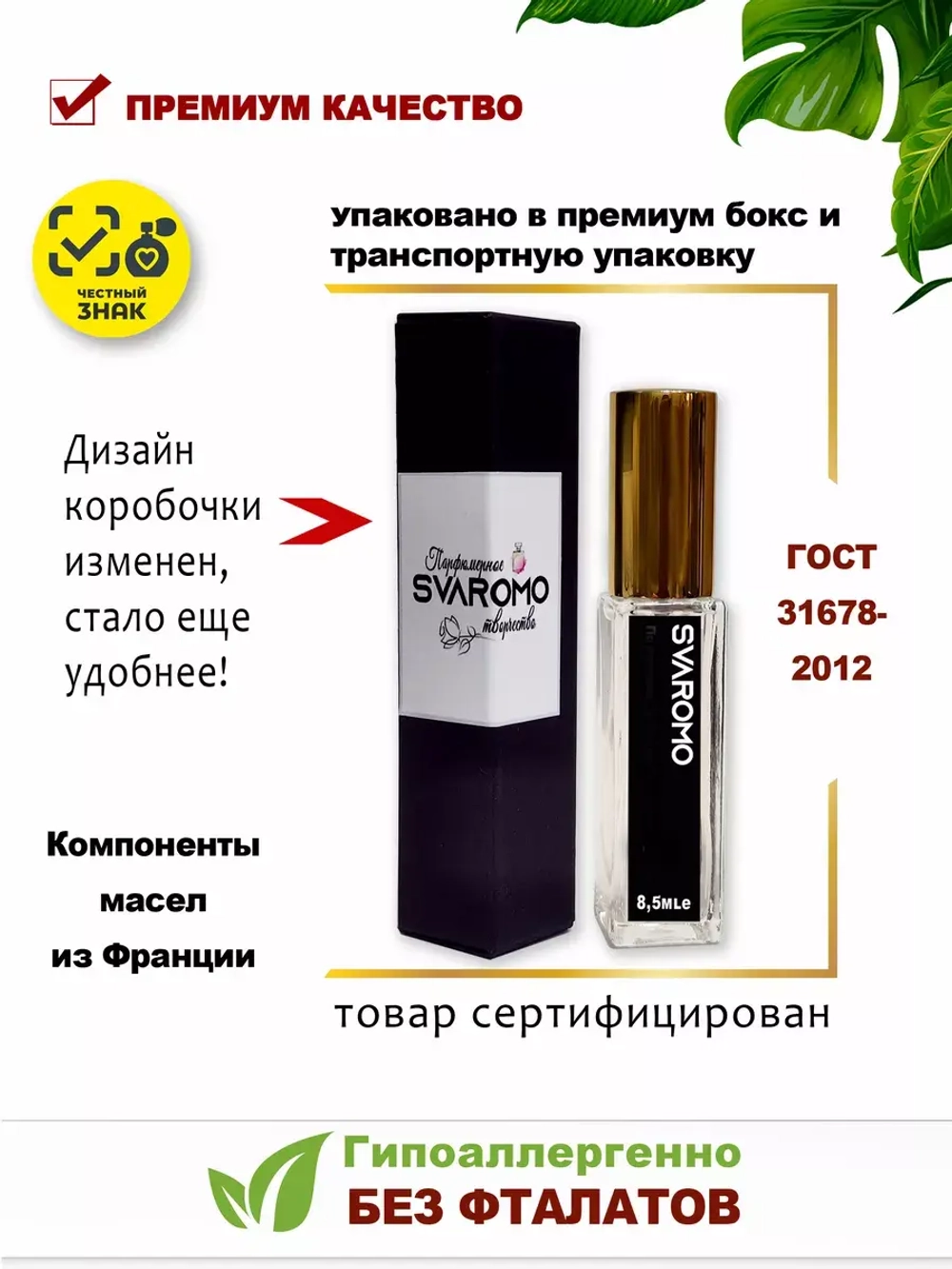 Духи по мотивам Hermes un Jardin Sur Le Nil