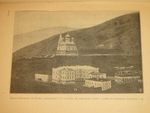 "Шипка прежде и теперь. 1877-1902". 1902г.