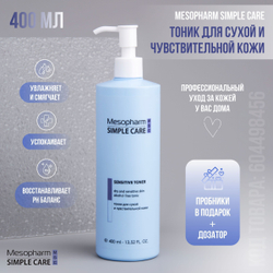 Mesopharm Simple Care - Профессиональный тоник для сухой и чувствительной кожи SENSITIVE TONER от Мезофарм + дозатор, 400 мл