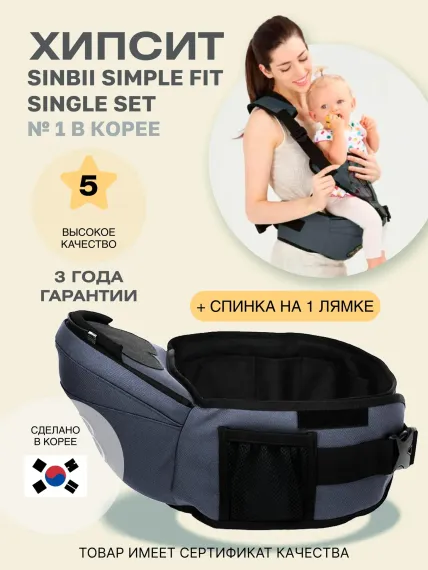 Хипсит Sinbii со спинкой на 1 лямке синий джинс