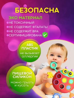Развивающая игрушка для детей