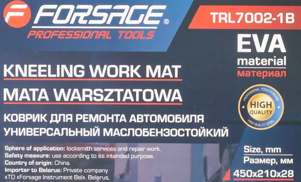 Коврик для ремонта автомобиля 450x210x28мм Forsage F-TRL7002-1B