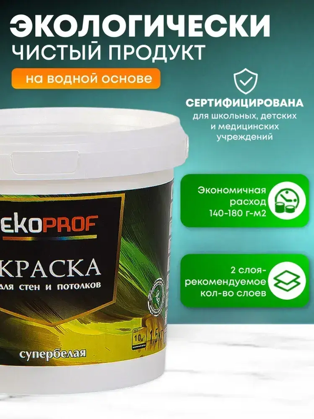 Краска для стен и потолков 1,5 кг супербелая AKRIMAX акриловая, быстросохнущая, для внутренних работ, матовое покрытие, белый