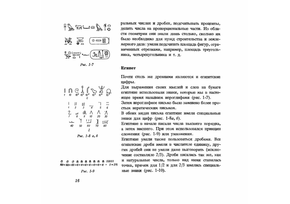 От развлечения к знаниям. Математическая смесь | С. Коваль