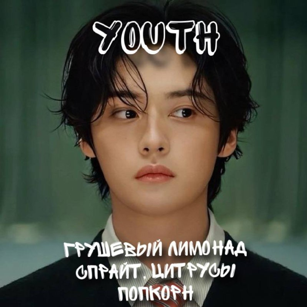 Lee Know - "Youth"