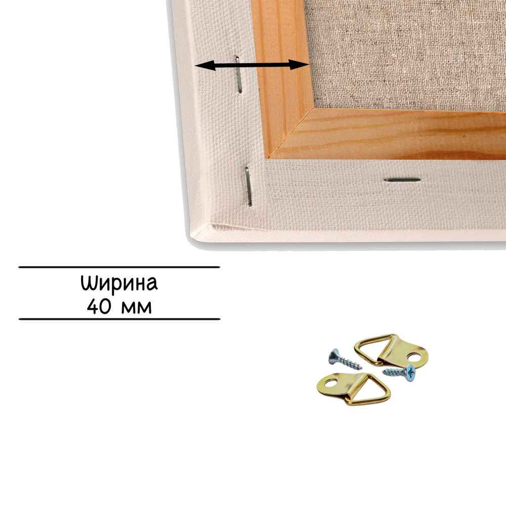 Холст 40x90 см. на подрамнике (с перекладиной) (100% лён)