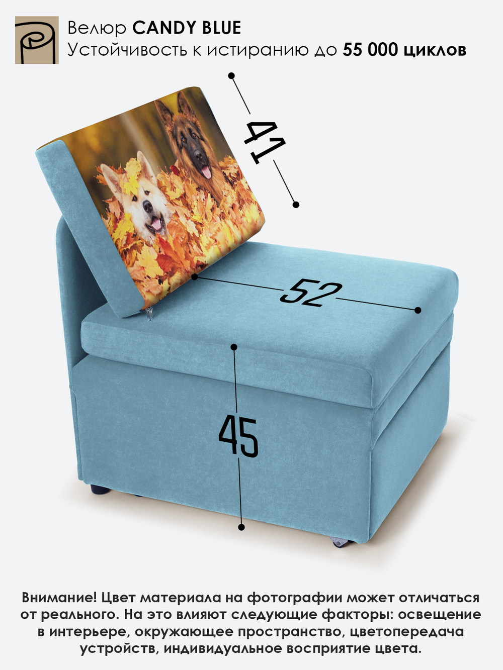 Кресло-кровать "Миник", купон Собаки