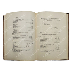 Щеголев П. Е. Пушкин и мужики. По неизданным материалам. [1928].