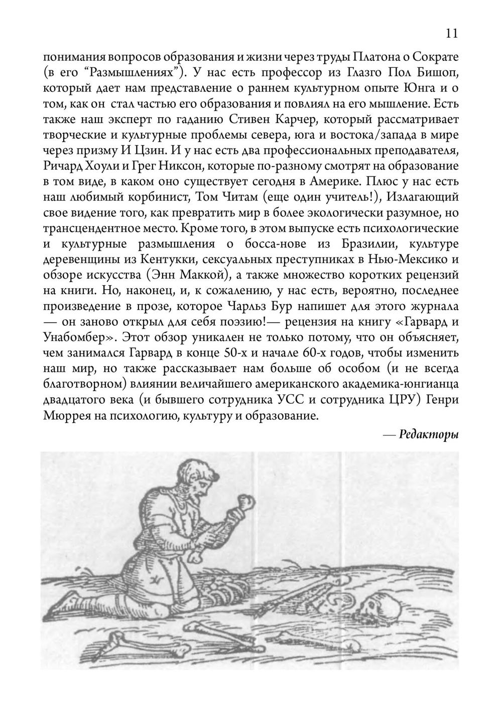 Образование