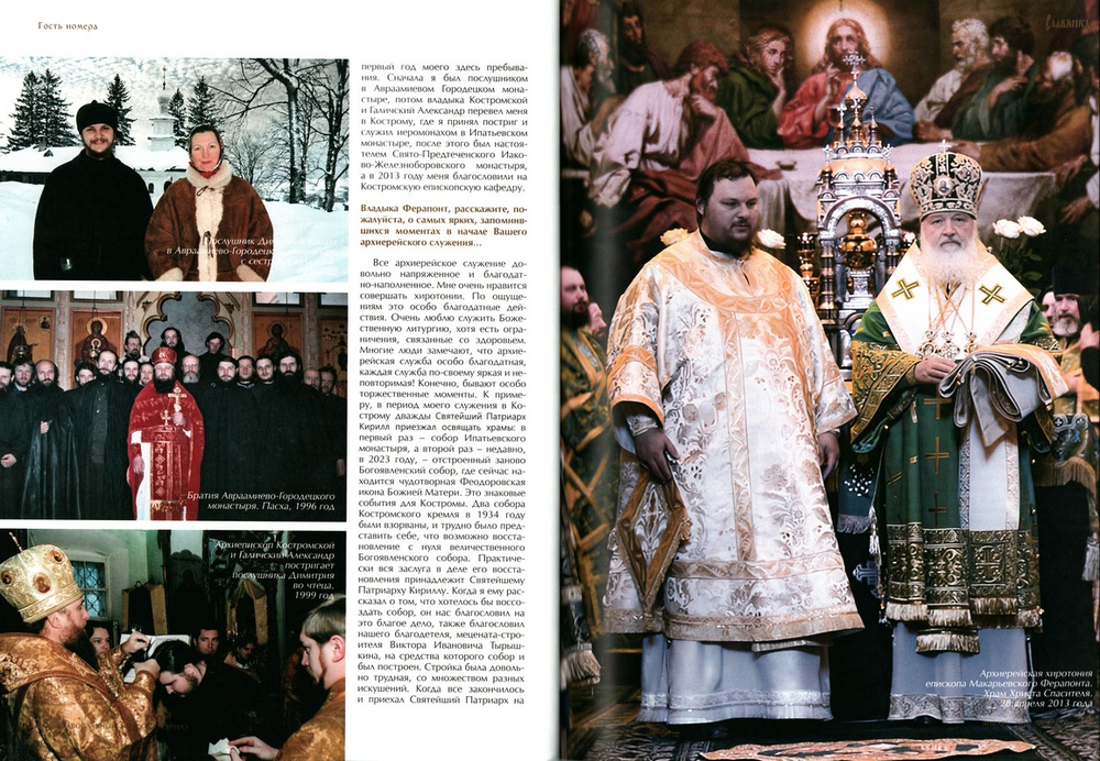 Журнал "Славянка" №1 январь-февраль 2026 г.