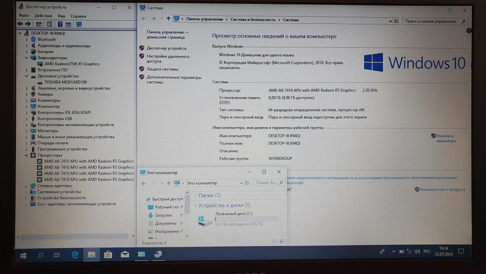 Ноутбук Acer AMD A8/6Gb