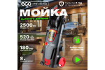 Мойка высокого давления ECO HPW1825RSE01