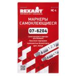 Маркеры самоклеящиеся МС-4 белые под маркер REXANT