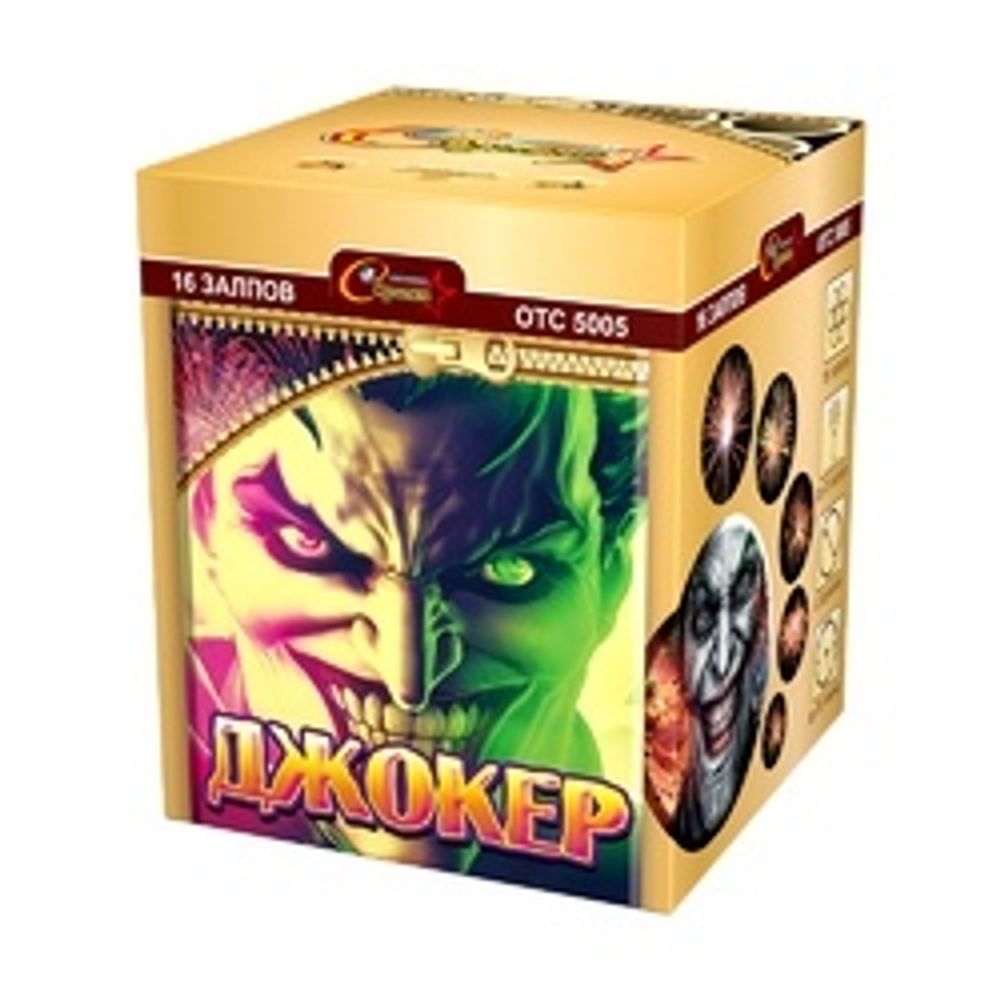 Батарея салютов Джокер   0,8"/16 залпов