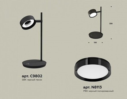 Настольная лампа офисная Ambrella Light XB XB9802150