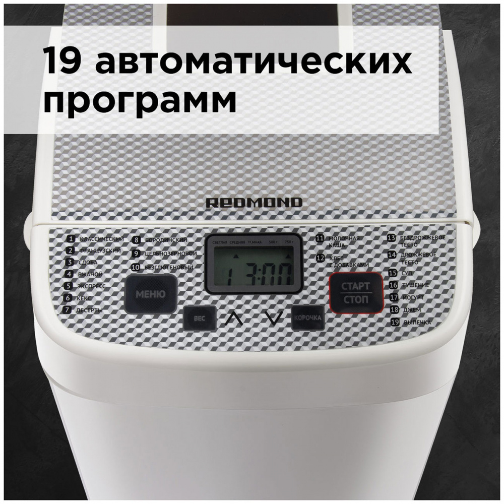 Хлебопечка REDMOND RBM-1908