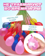 Su bombası (Water ballons)