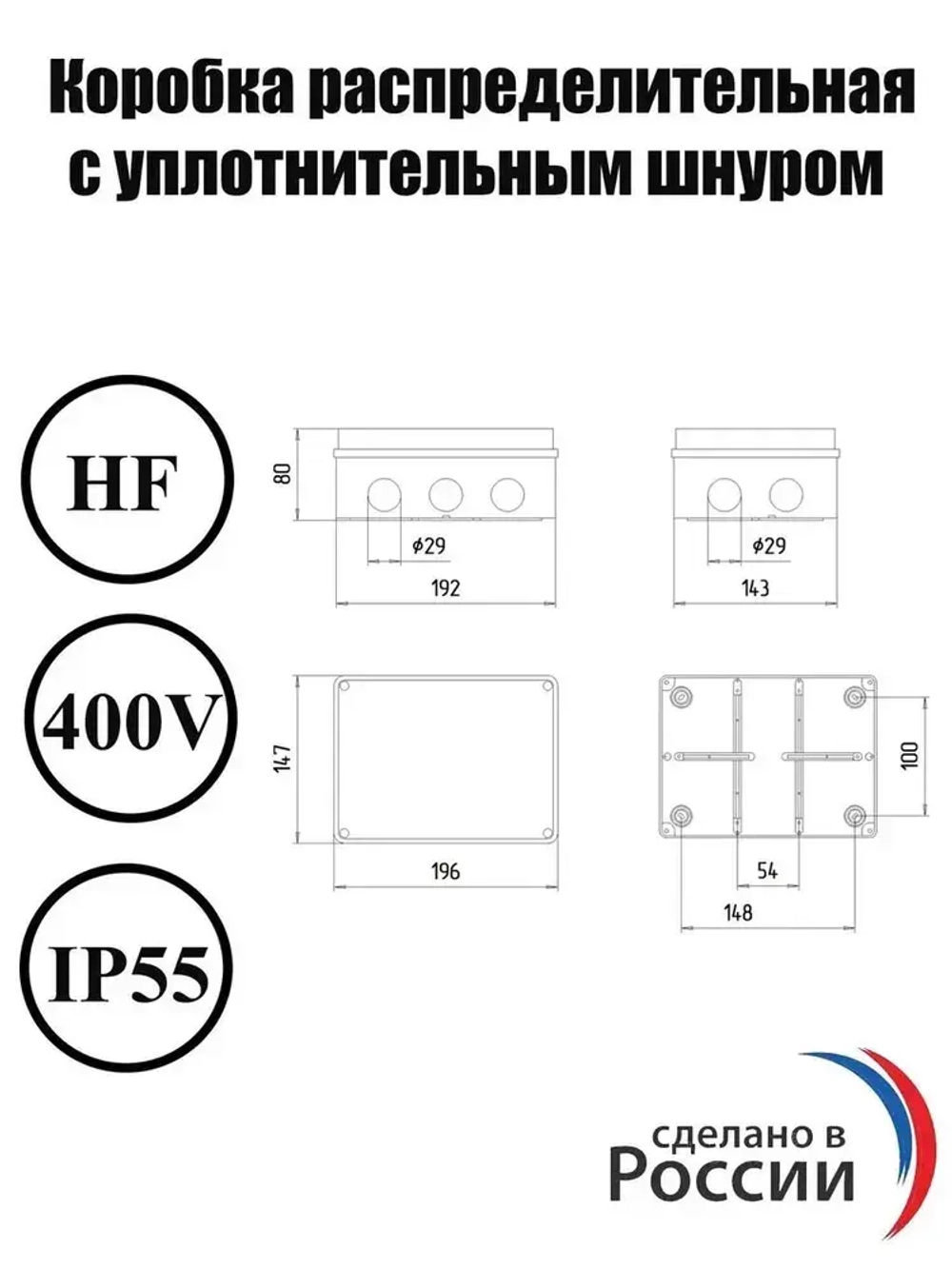 Распаечная распределительная коробка 190х140х70 , без эластичных мембранных вводов, IP55 1 шт.