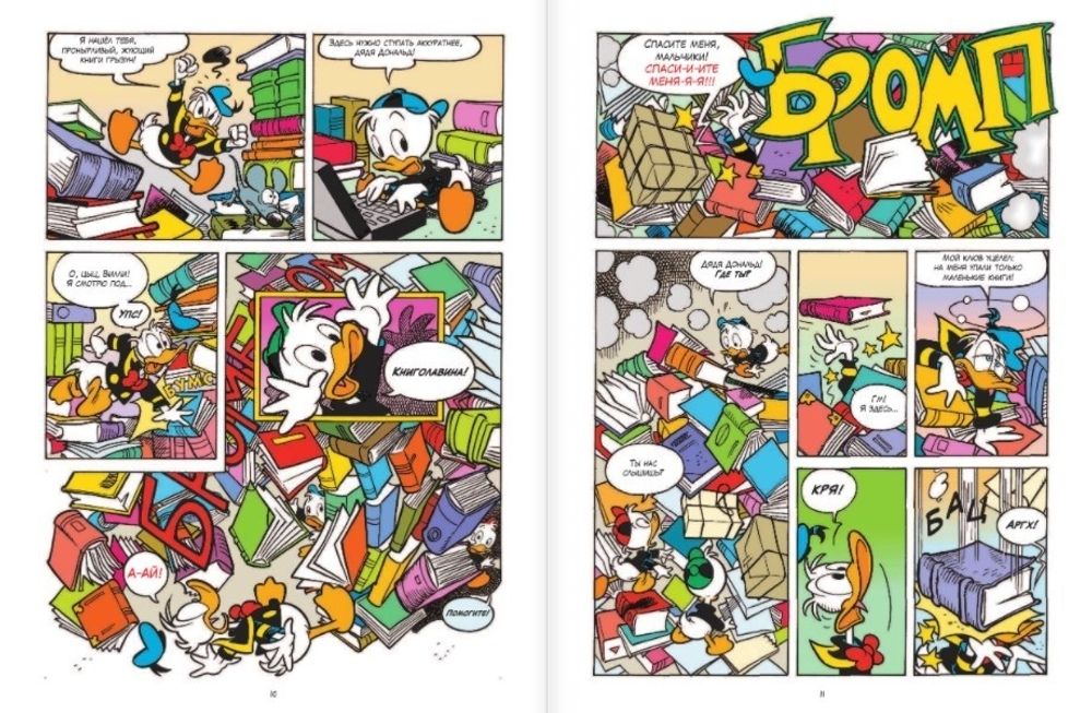 Комикс Дядюшка Скрудж. Большое Приключение