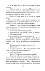 Письмо незнакомки