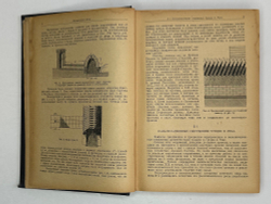 Канализация населенных мест. под редакцией проф. Иванова В.Ф. Л-М ОНТИ 1935 г.