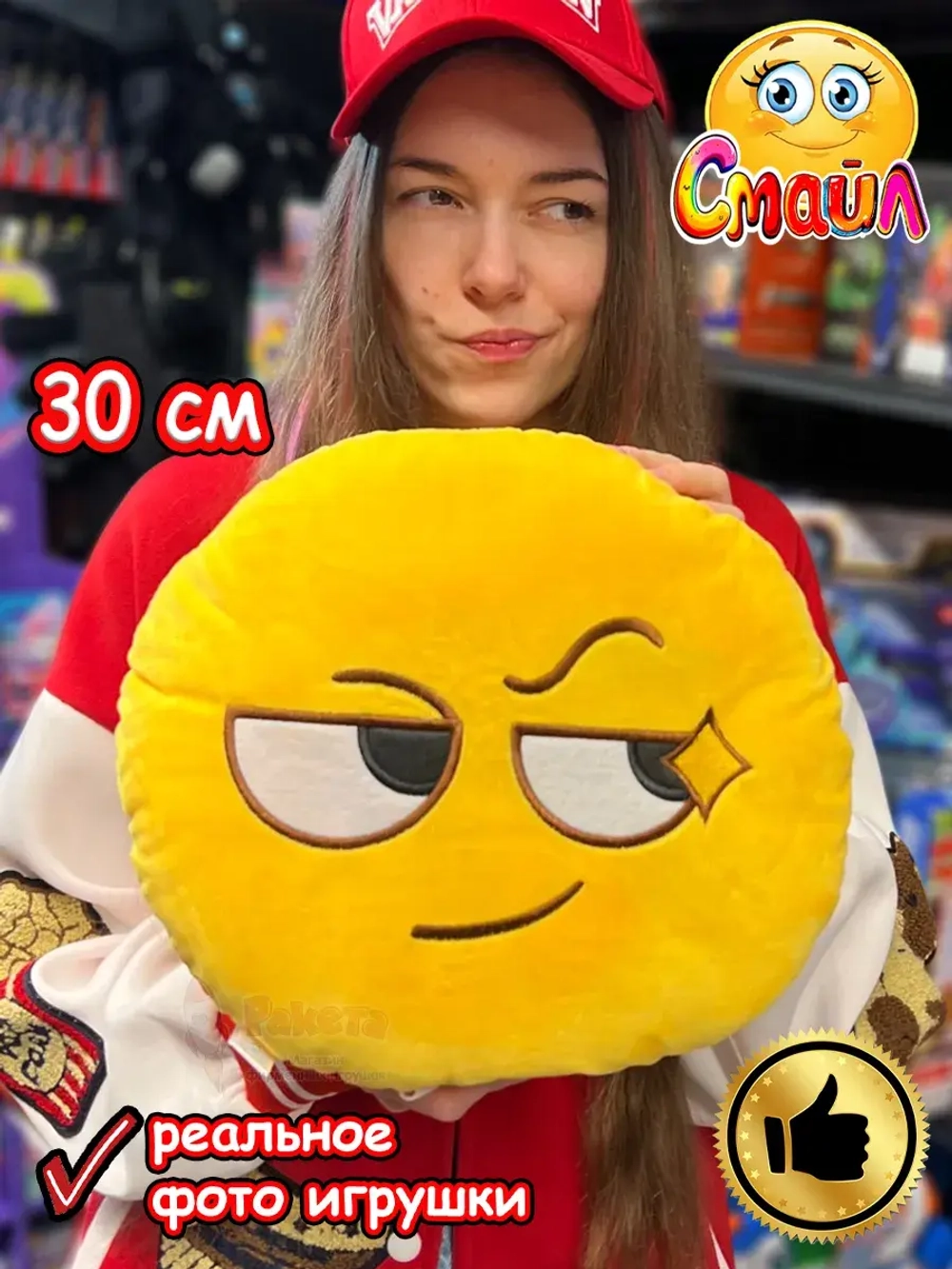 Мягкая игрушка Смайл Подушка смайлик круглая