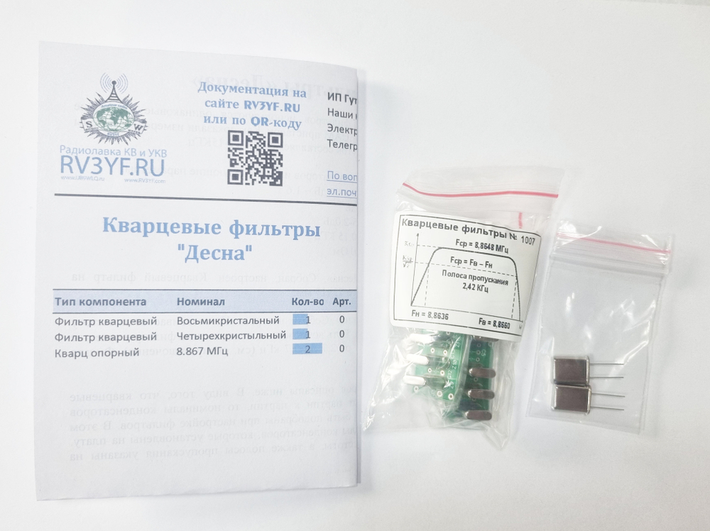 Кварцевые фильтры "Десна"