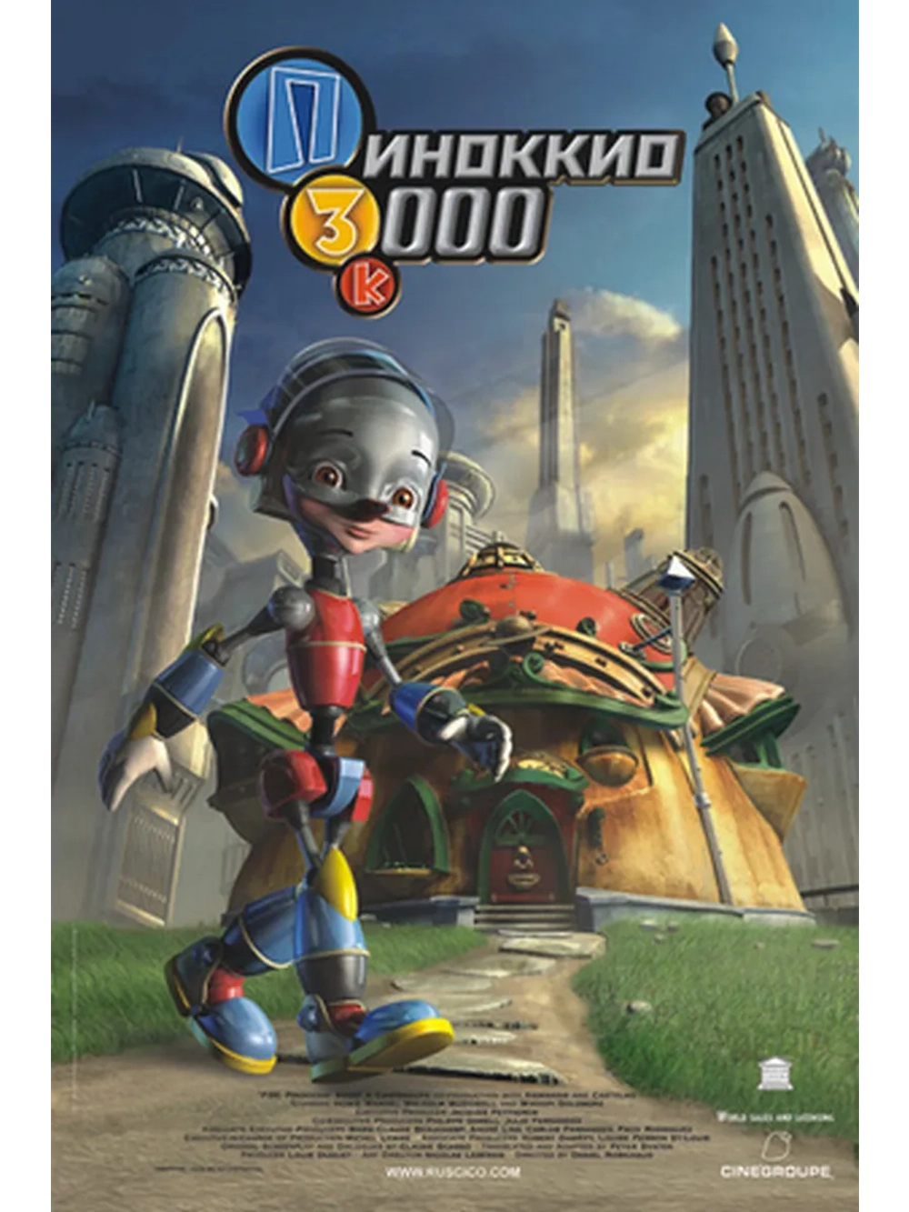 Пиноккио 3000 (2003) (DVD-R)