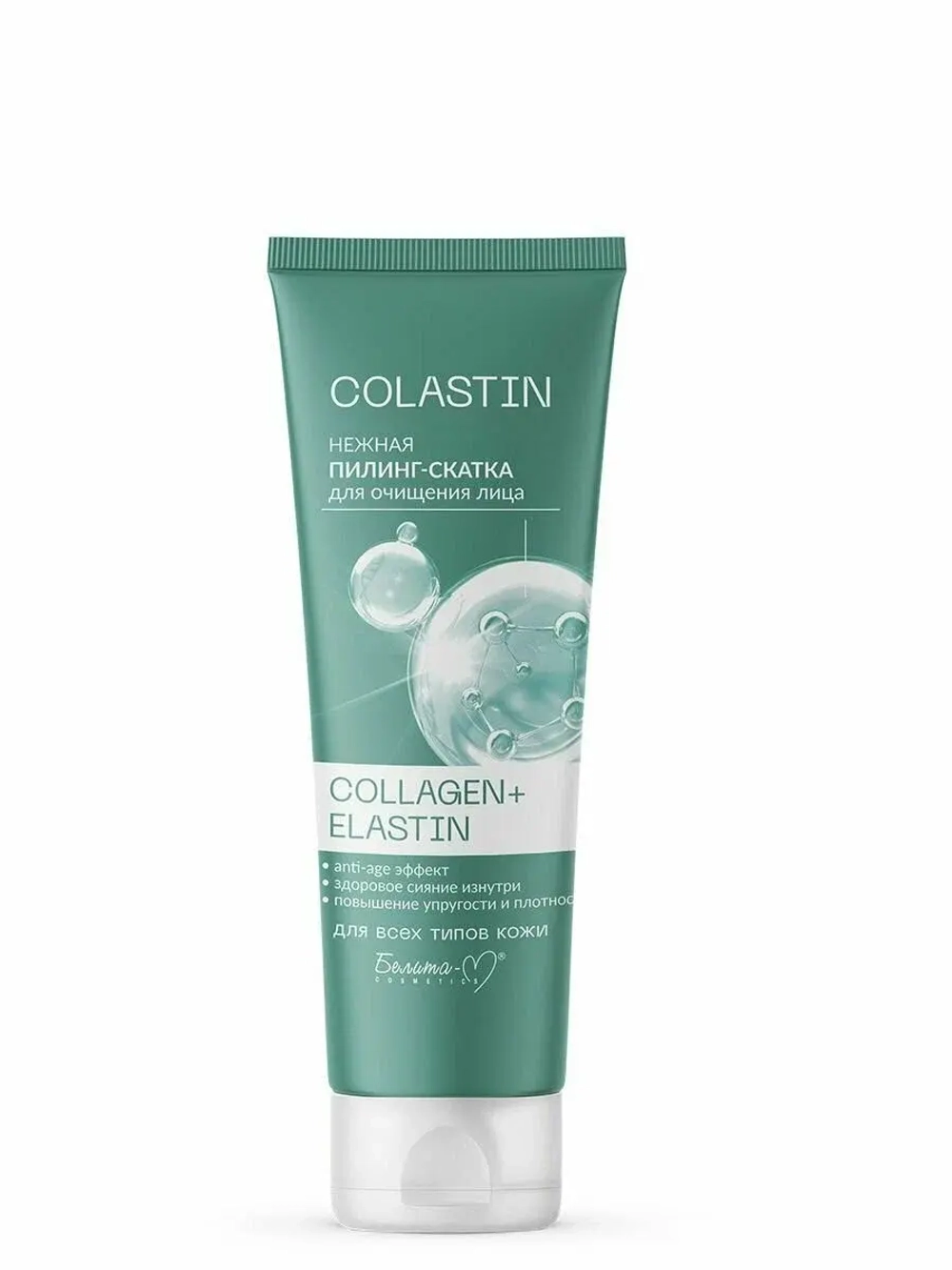 "COLASTIN" Пилинг- Скатка для очищения лица Нежная COLLAGEN+ELASTIN 75 мл