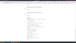 тест комплект