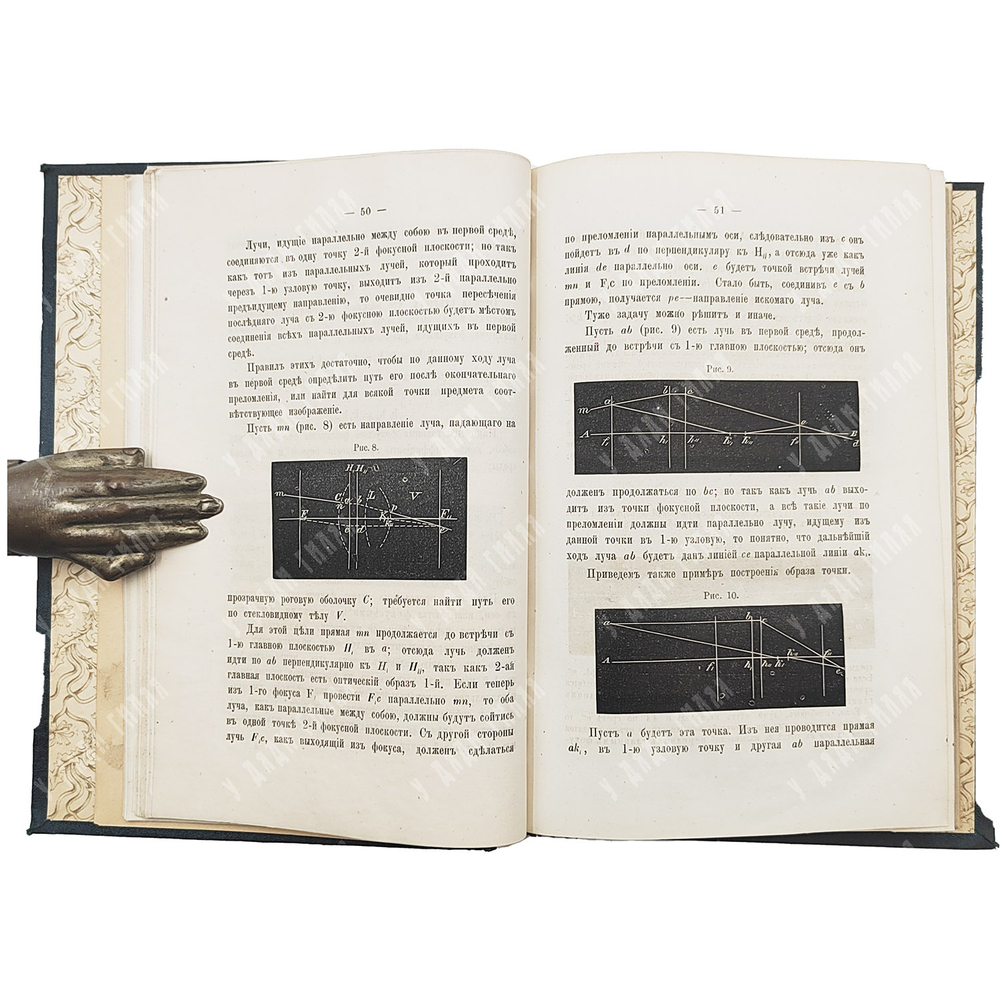 [Первое издание] Сеченов И. Физиология органов чувств: зрение, 1867