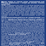 Сухой корм БРИТ ПРЕМИУМ Cat Sterilised Chicken с курицей 8 кг