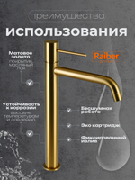 Смеситель для раковины Raiber Premium, Graceful RPG-002, матовое золото