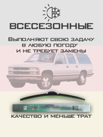 Щетки стеклоочистителя HUOYE Y8 450/450 мм на Chevrolet Suburban | Hook/J-Hook