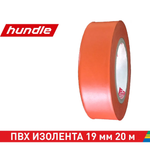 Hundle Изолента 19 мм 20 м 100 мкм, 1 шт.