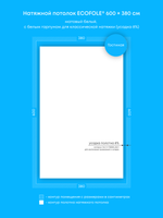 Натяжные потолки: 22.8 м2, 7.6 м2