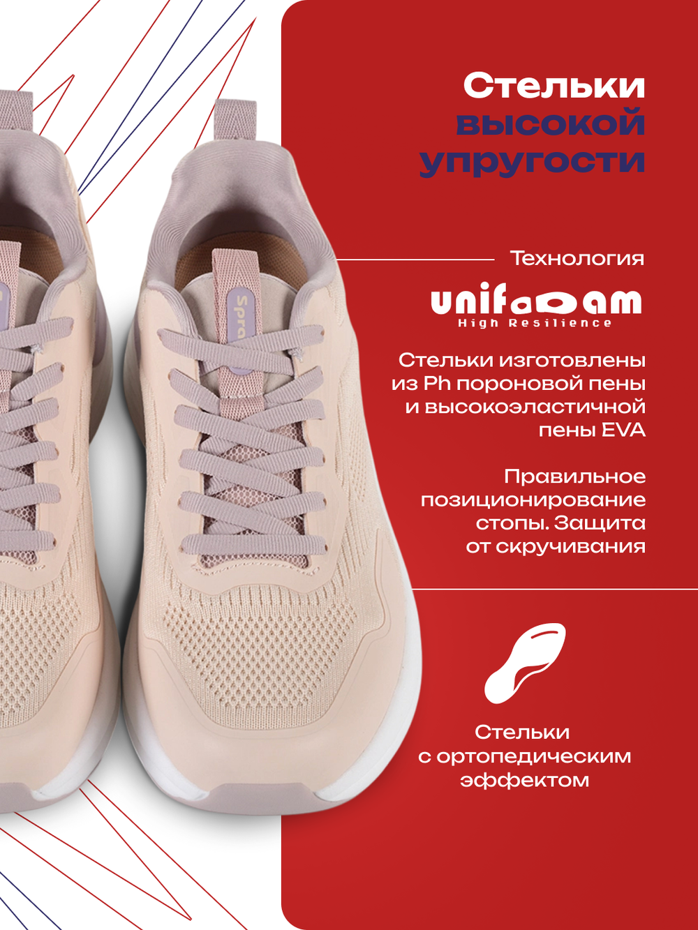 Кроссовки SPRANDI