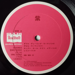 Винтажная виниловая пластинка LP Murasaki (Japan 1976) (No Obi) Double Dealing Woman