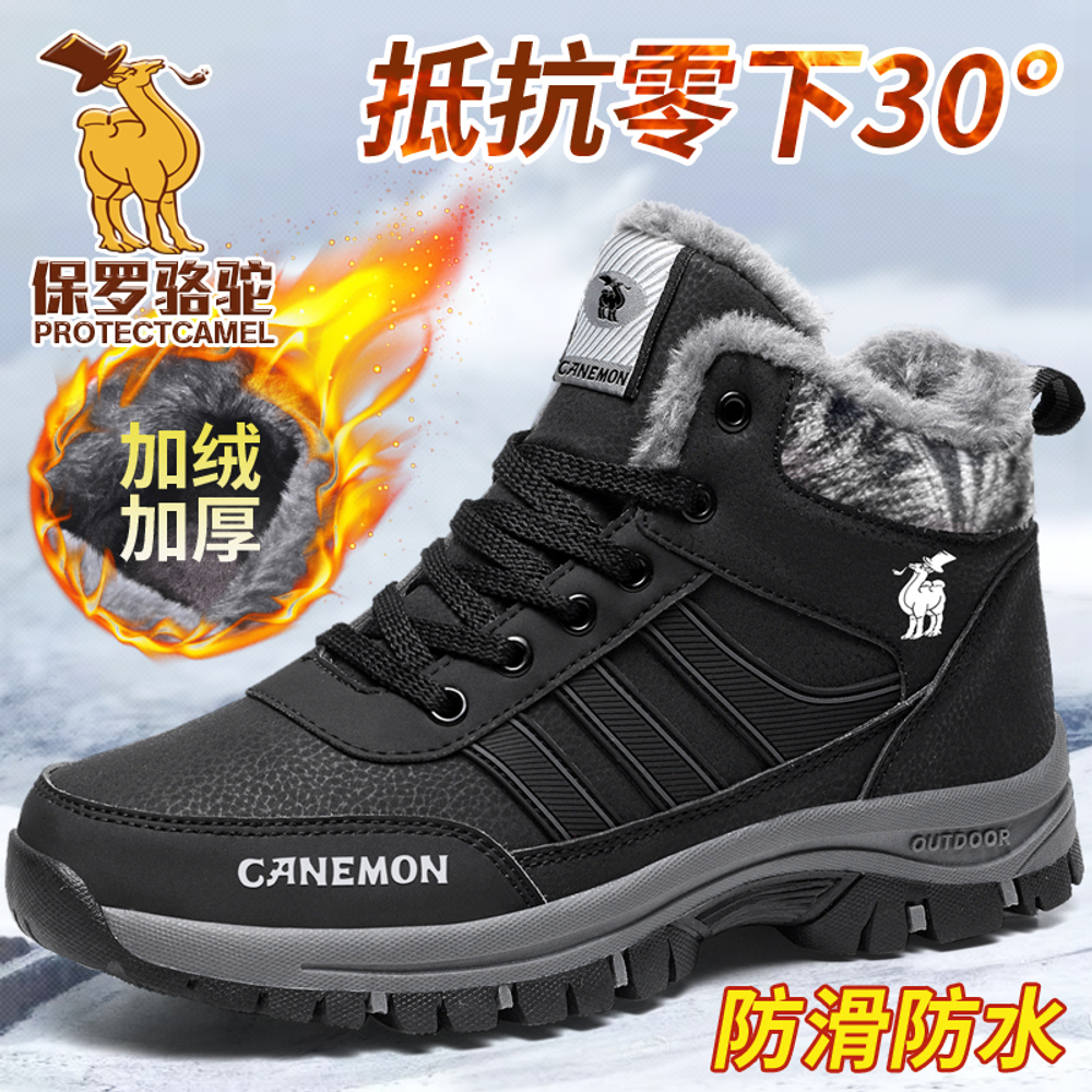 PROTECTCAMEL Thermal Waterproof Abrasion Resistant High top Insulated Shoes Unisex
