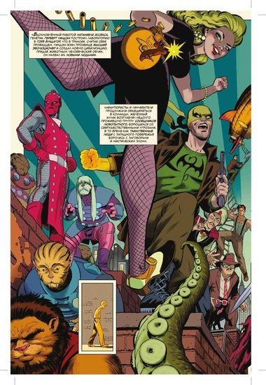 Комикс История вселенной Marvel#2. Мягкая обложка