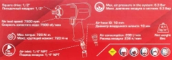 Пневмогайковерт ударный''Twin Hammer''с регулировкой 1/2''(720Hм,7500об/мин,6.3bar,236л/мин,штуцер 1/4'') FORCEKRAFT FK-RT-5270