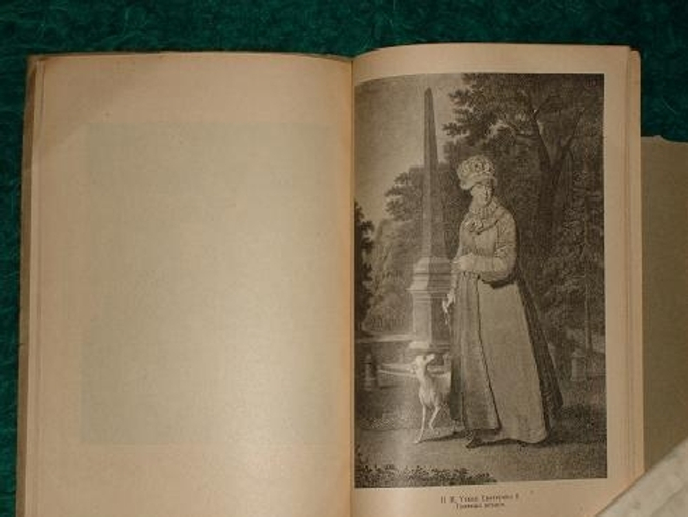 "К.А.Зеленина " Старые русские граверы и литографы "  и М.В.Доброклонский " Классическая гравюра ". . 1925г.