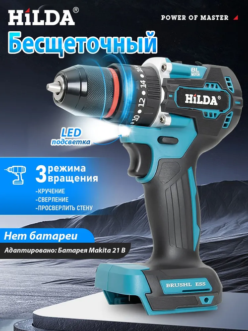 Дрель-шуруповерт,дрель шуруповерт аккумуляторная,Бесщеточный (Батарея в комплект не входит)