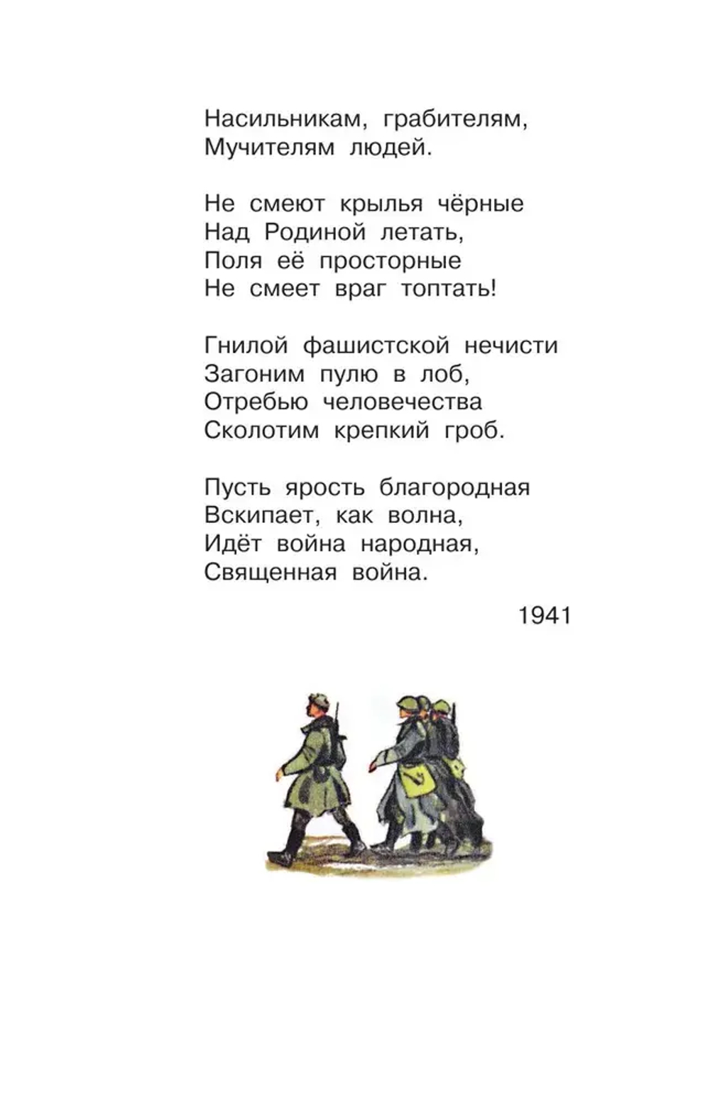Стихи и рассказы о войне