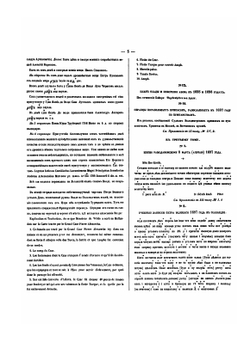 Карты, планы и снимки к первым трем томам истории царствования Петра Великого | Н. Г. Устрялов
