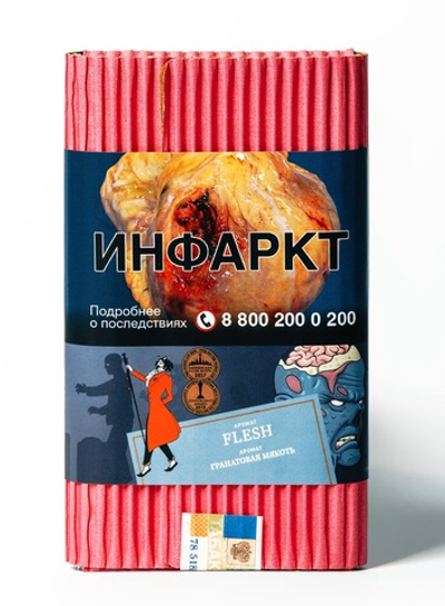 Satyr - Flesh (Гранатовая косточка), 100 гр