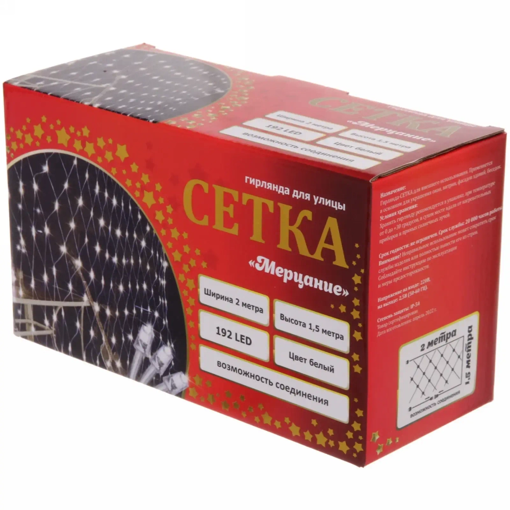 Гирлянда для улицы СЕТКА «Мерцание» ш2,0* в1,5 м 192 ламп LED, прозр.пров,1 реж.,IP-54, Белый (возможность соединения)